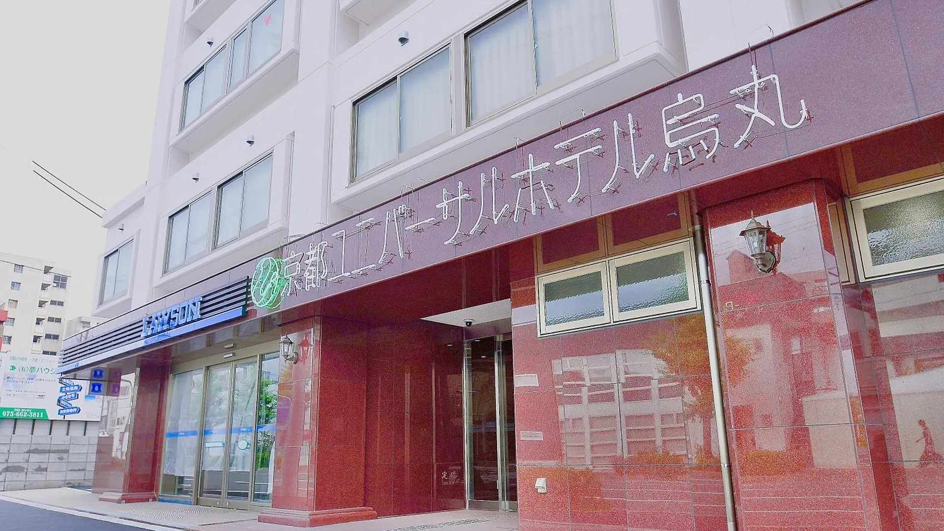 Kyoto Universal Hotel Karasuma